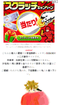 Mobile Screenshot of hitoshizuku.namidaame.com